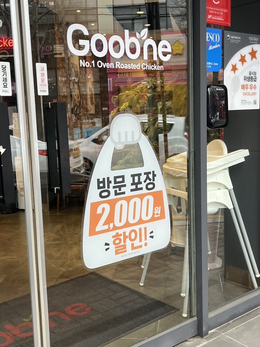 굽네치킨 광주쌍촌점 사진 2
