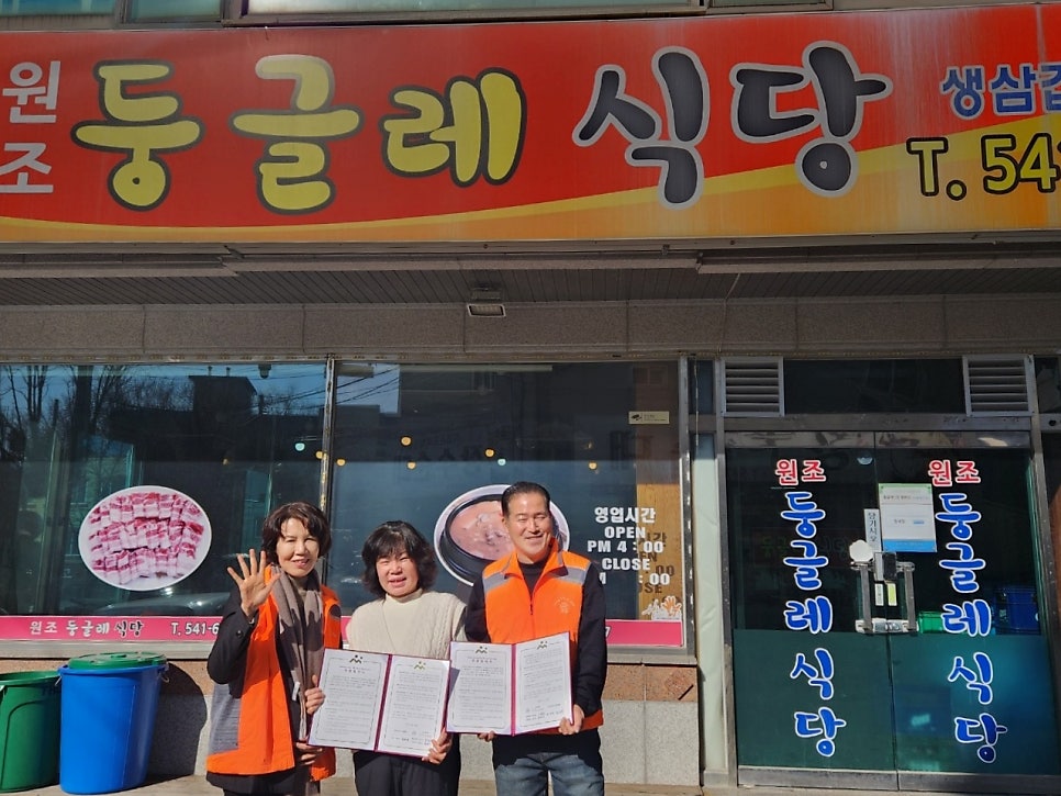 둥글레식당 용화점 사진 1