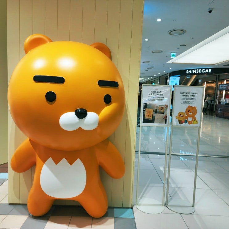  카카오프렌즈 영등포 타임스퀘어점 영등포역 가볼만한 곳