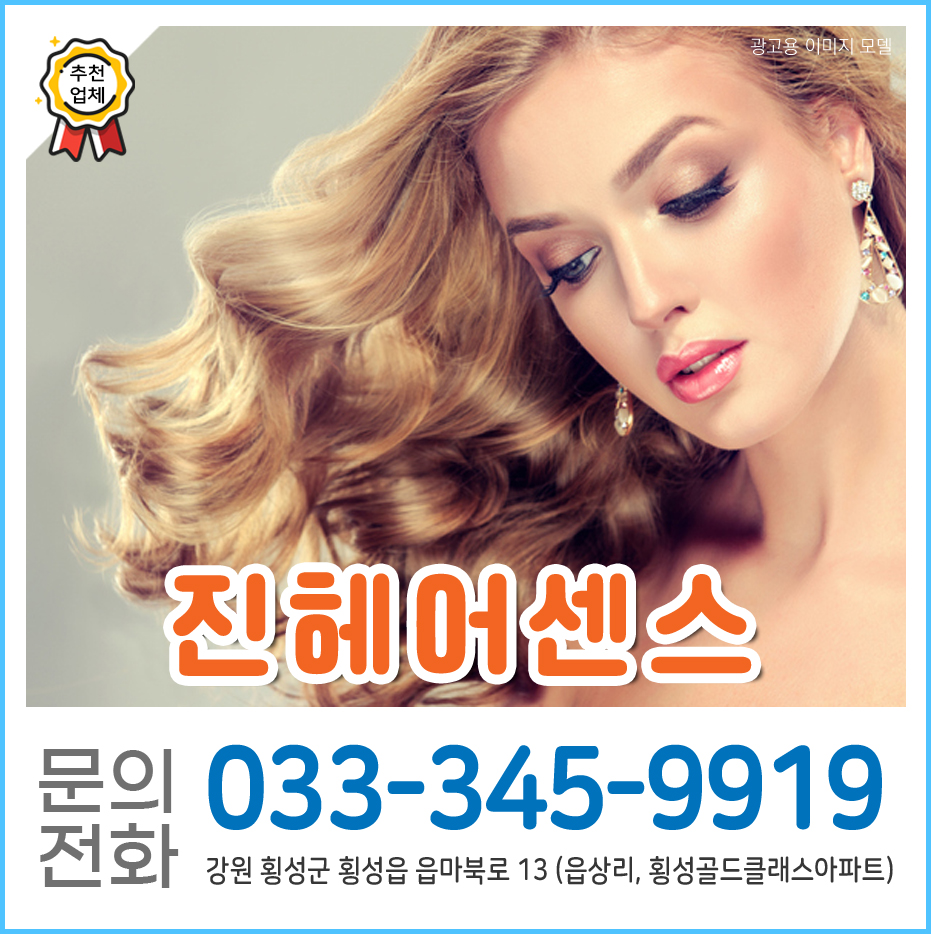 진헤어센스 사진 1