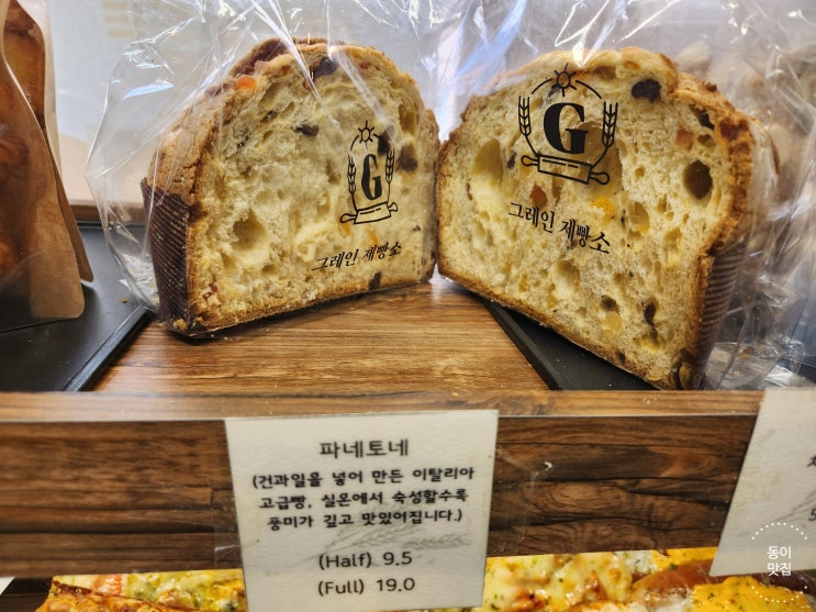  [송파] 송파역 빵집 그레인제빵소 송파점