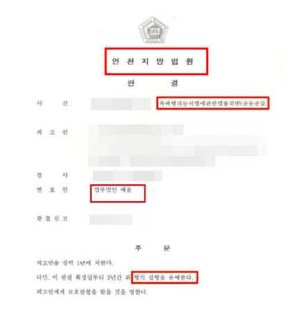 인천마약변호사 찾으시죠 ,1분이면 다읽습니다