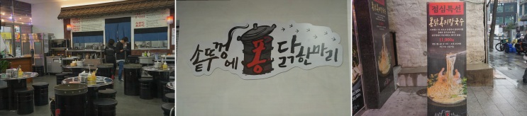  종로3가의 특별한 닭한마리, 친구들과 함께한 맛있는 모임