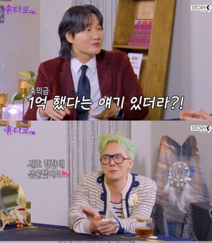 지드래곤, <b>조세호 결혼식 축의금</b> 1억? 진실은?