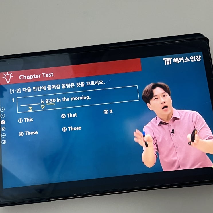  중등 영어 인강 실전 문제풀이로 대명사 정복하기