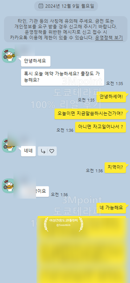  요즘 여기가 대세 ! 일본식스웨디시 여성전용마사지 1티어!