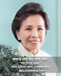 <<b>이미자 전통가요</b> 헌정 공연> “<b>맥</b>(脈)을 이음” 티켓오픈 안내