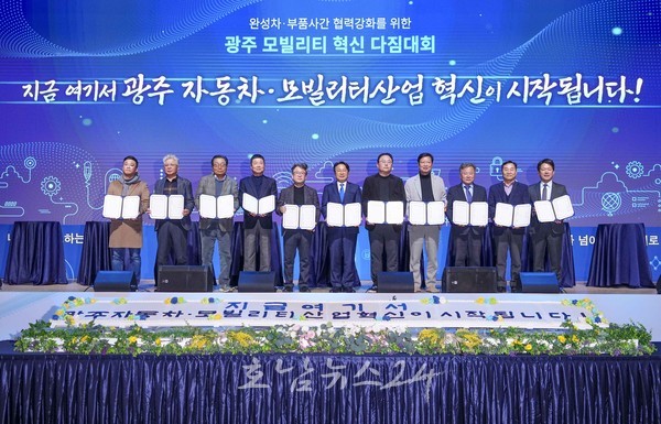  광주지역 자동차업계가 뭉쳤다..모빌리티 혁신 ‘씽씽씽’ 달린다