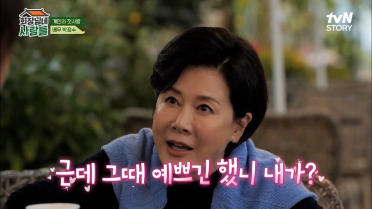 <b>박정수</b>와 <b>정을영 감독</b>, 17년의 사랑 이야기: 함께한 순간들이... 