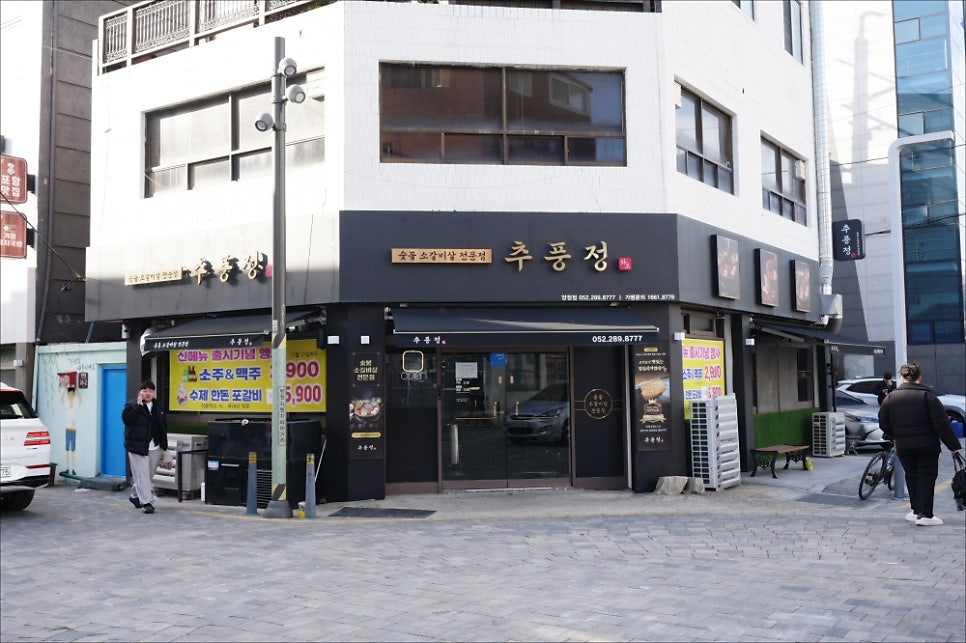 추풍정 양정점 사진 1