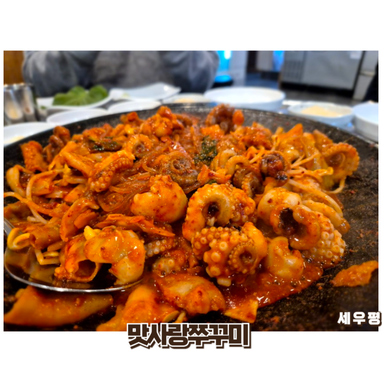  [금천구-시흥사거리]조용한 회식 맛집 장소로 제격인 '맛사랑쭈꾸미'