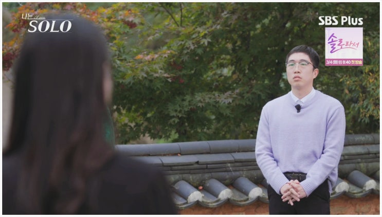  나솔 24기 옥순 논란 진정성 없는 행보 최종 선택 파장 나는솔로 현실커플은?