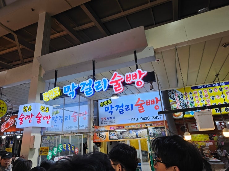 대기있는 맛집강원도막걸리술빵,현선이네떡볶이,호뜨프라하(광교갤백) 대기있는 맛집강원도막걸리술빵,현선이네떡볶이,호뜨프라하(광교갤백)