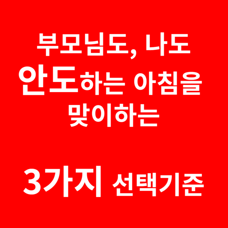  요양원기저귀, 8번 교체하고 깨달았습니다.