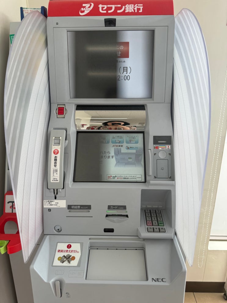  일본 트래블월렛 ATM 현금 인출 방법 수수료