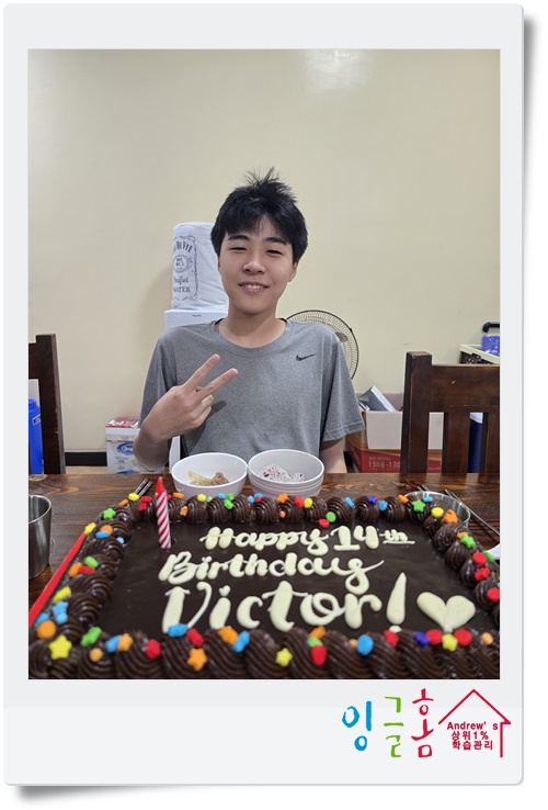  필리핀 유학 잉글홈에서 6번째 생일을 맞이한 유학생~
