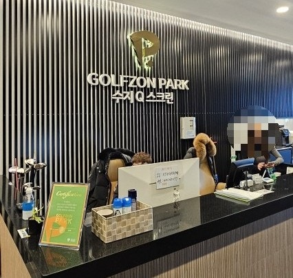 수지구청역 인근 골프존파크 풍덕천 수지큐스크린 수지구청역 인근 골프존파크 풍덕천 수지큐스크린