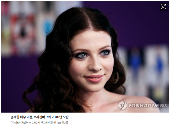 '<b>가십걸</b>' 배우 <b>미셸 트라첸버그</b>, 39세 일기로 별세