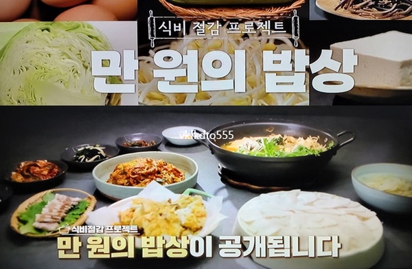 MBN 알토란 보쌈정식 대박집 보쌈 대구탕 끓이는법 이상민 새송이회 새송이치킨 만드는법 김....