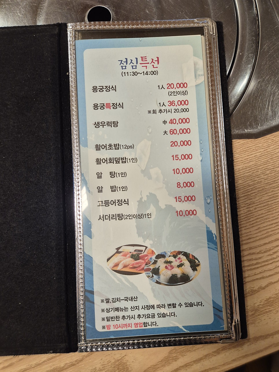 용궁횟집 사진 2