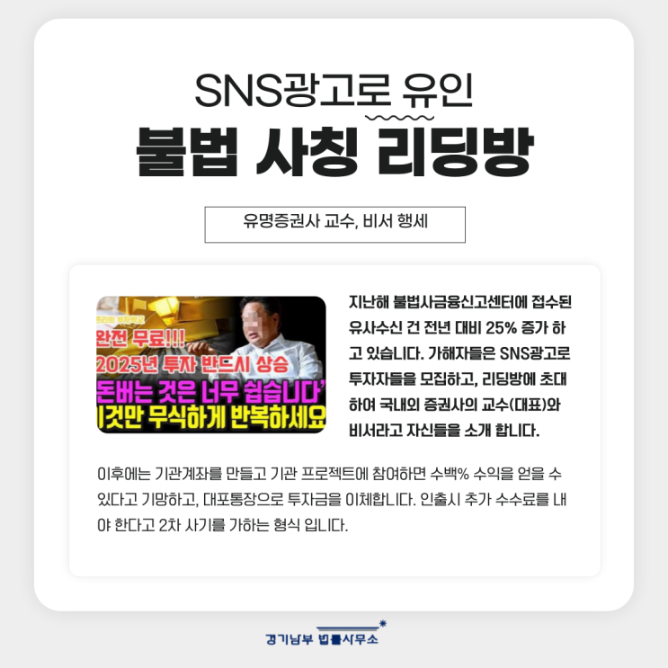  우리금융에셋 사기 법적대응 상담안내