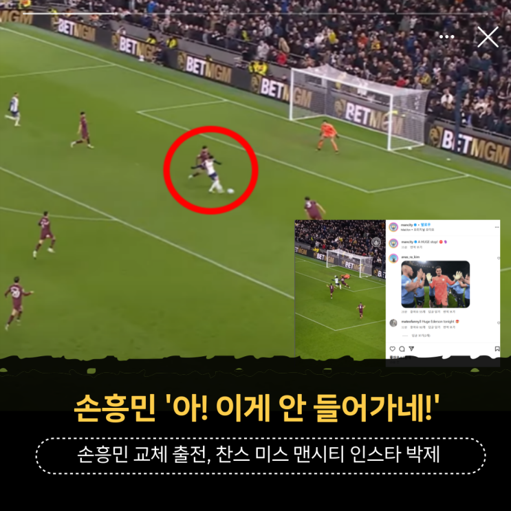 출전, <b>토트넘</b> EPL 0-1 패배(평점 베르너 <b>부상</b>자 <b>부상 복귀</b> 경기... 