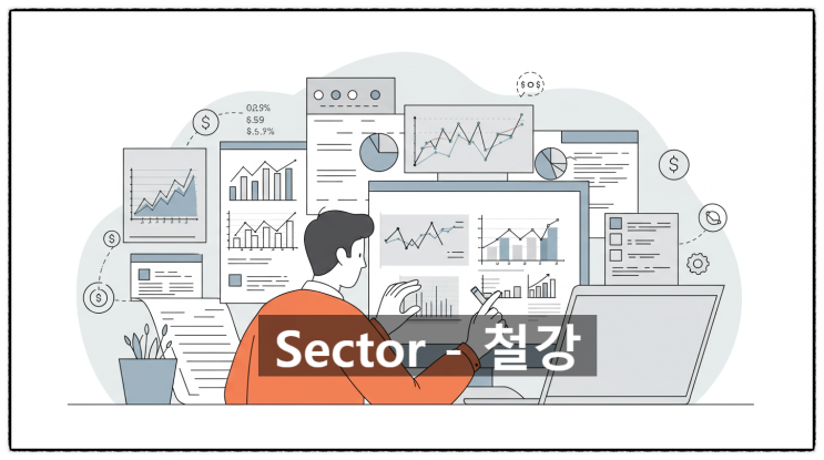  철강업계 가격 인상 이유? 앞으로의 전망은?
