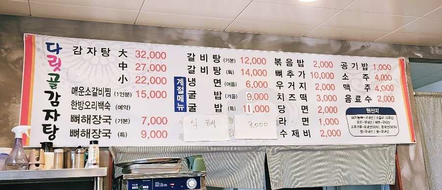 다릿골감자탕 사진 4