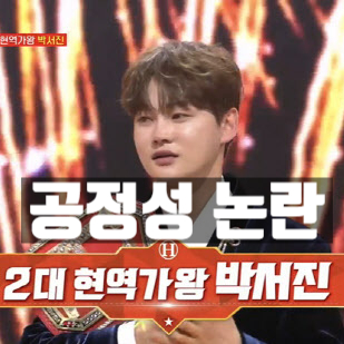  박서진, 현역가왕2 우승 뒤 공정성 논란! 1억 성형과 부도설의 숨겨진 진실