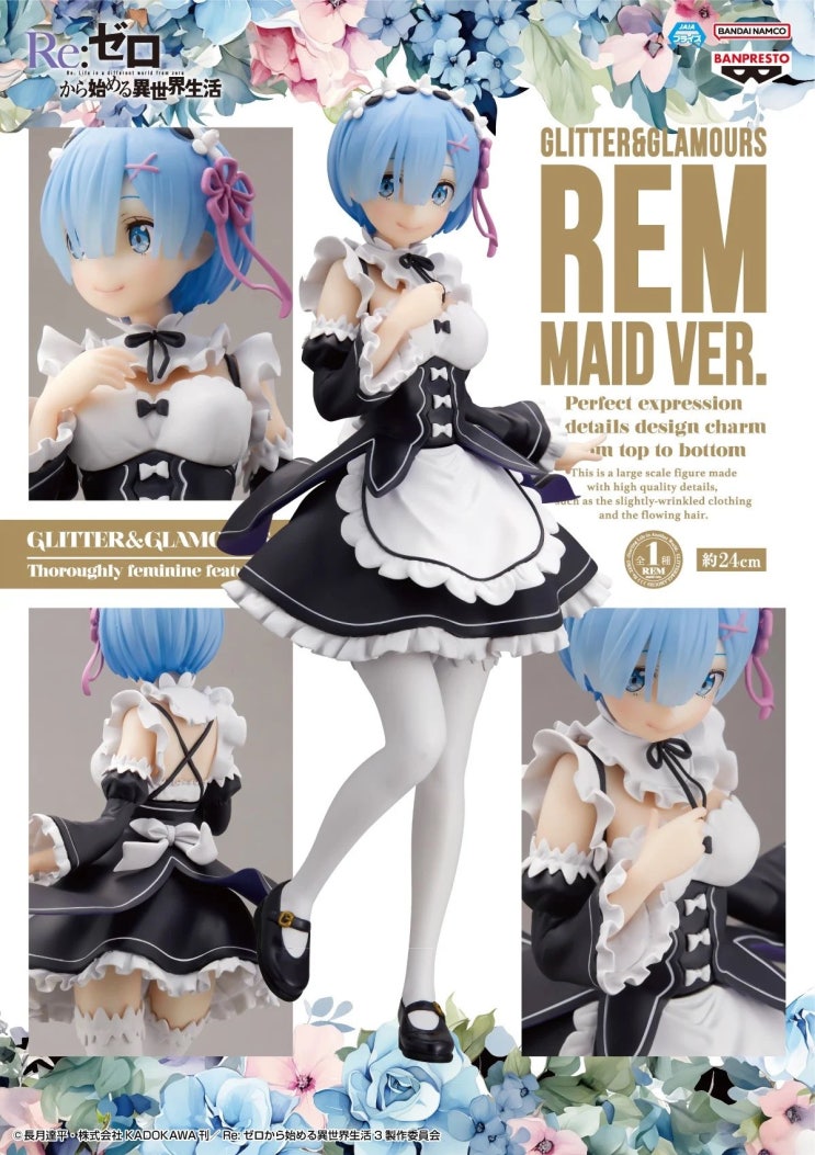 리제로 Re: 제로부터 시작하는 이세계 생활GLITTER & GLAMOURS-REM-maid ver