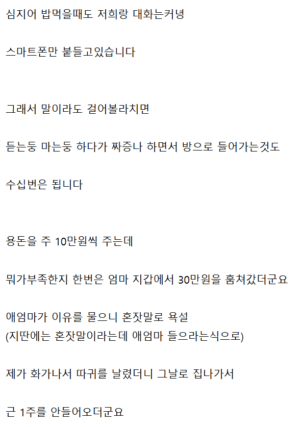 한 40대 가장의 후회
