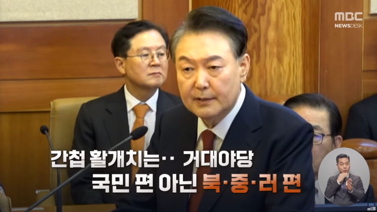 [12.3 <b>내란</b> - 3] 윤석열 구속<b>기소</b>('25.1.26.) 이후, 마지막... 