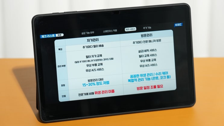  얼음 정수기렌탈가격비교 LG 쿠쿠 SK매직 코웨이 요금추천 꿀팁 (냉온 1년 2년 3년 5년 6년 약정 무료)