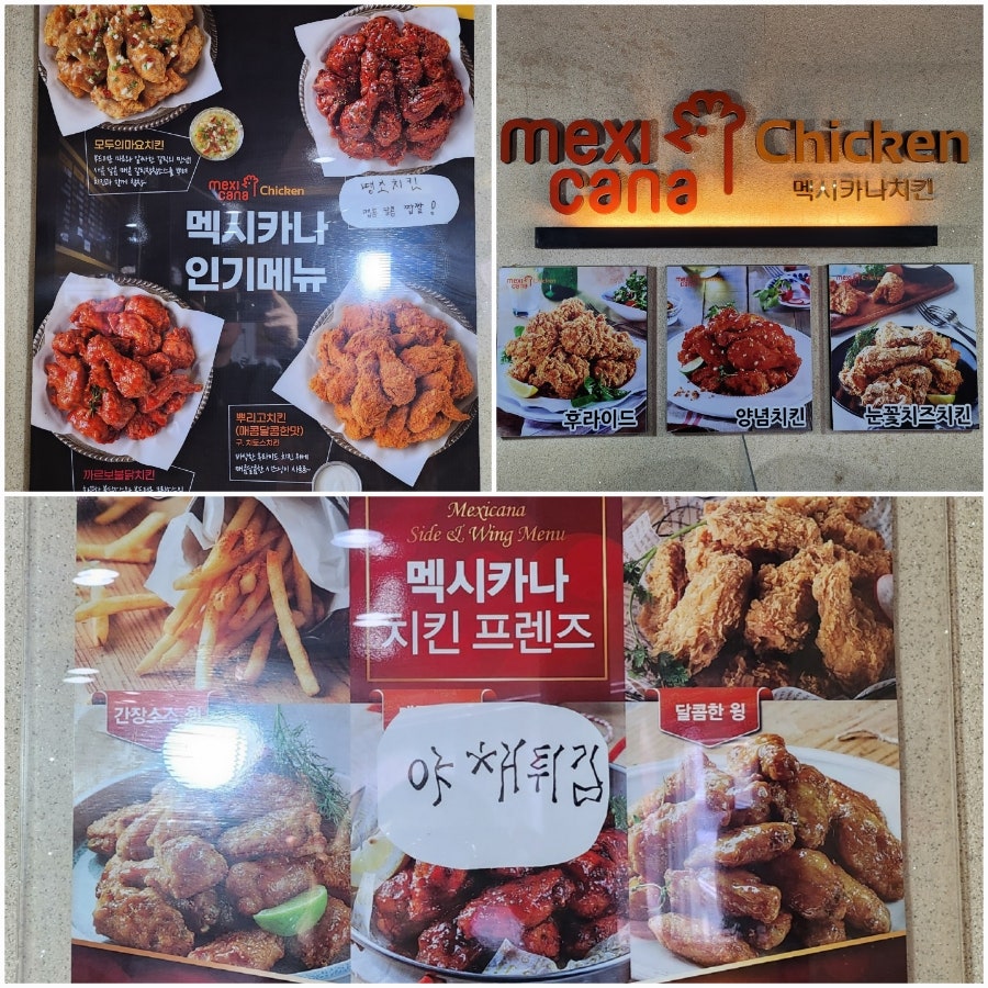 멕시카나치킨 순성점 사진 6