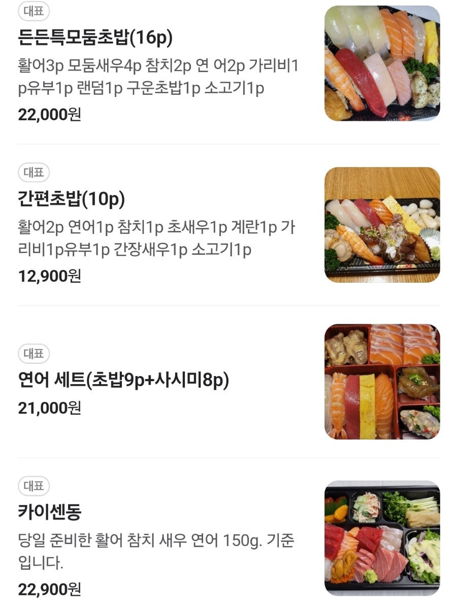 하나스시 사진 4