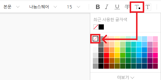  [NAVER 블로그] 글 붙여넣기 시 자동 변환처리