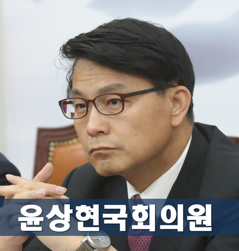 윤상현 프로필,나이 고향 학력 가족 청치성향 경력,윤상현 국회의원과 극우보수 목사등 국회....