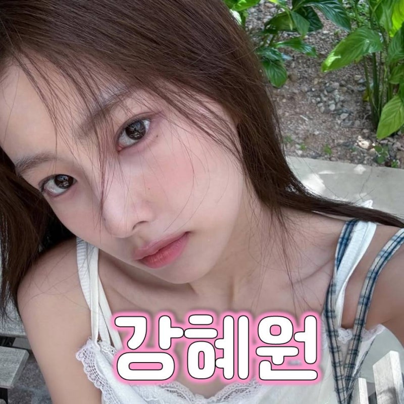 강혜원 프로필 근황! 나이, 드라마 소년시대 그리고 선의의경쟁까지
