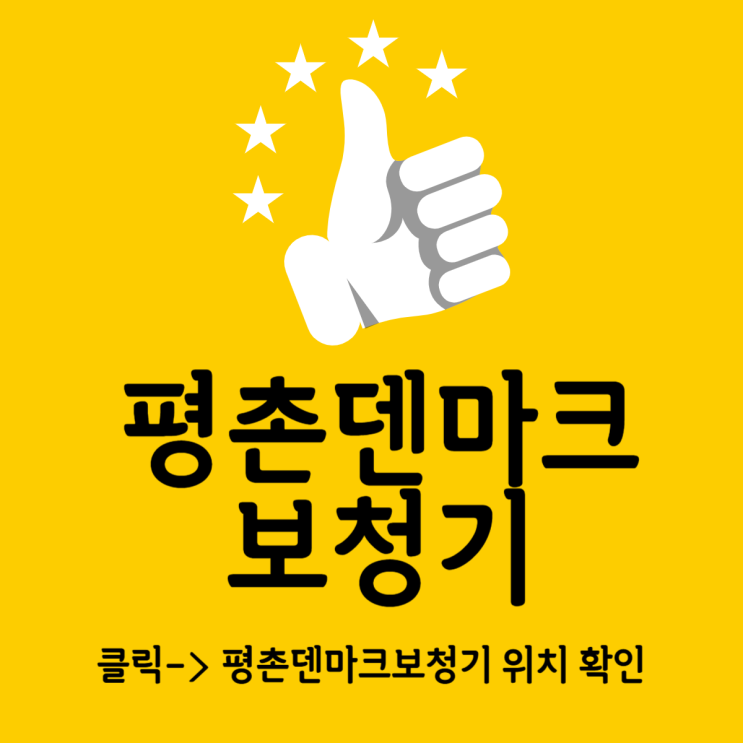 평촌보청기 가격 꼭 확인하기