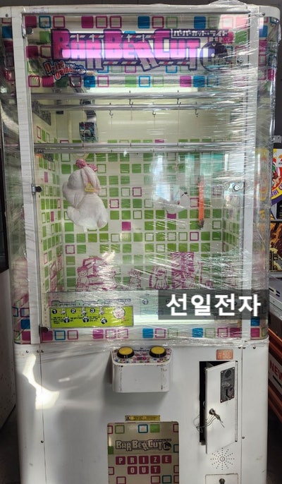  바버컷 라이트 Barber Cut Lite 인형 뽑기 게임기
