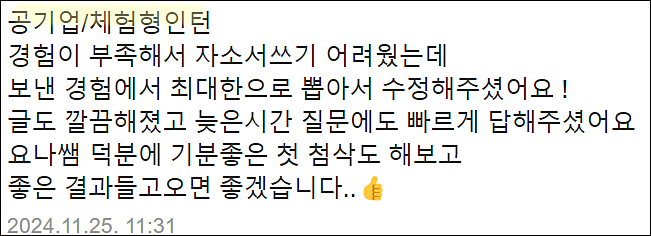  한국지역난방공사 체험형 인턴 채용, 자기소개서 작성법