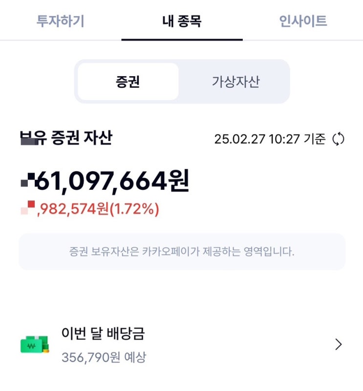  한 달 사이 바사삭 녹아버린 직투계좌. 수익률 0%에 수렴 중 하