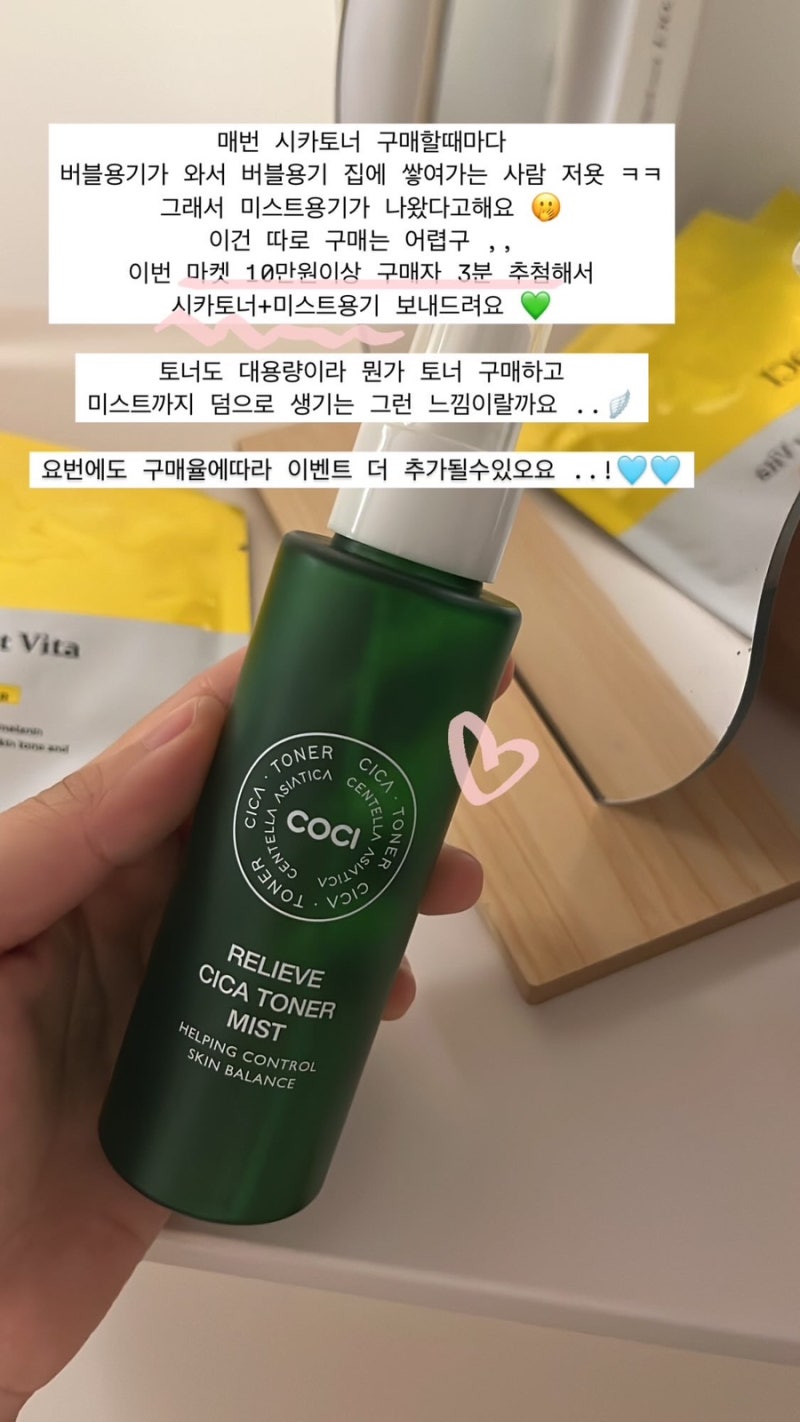 코씨 시카 공구/ 내돈내산 1년 사용 후기 + 조합 추천 , 비타팩 후기