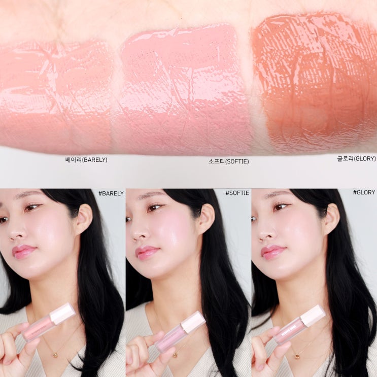  올리브영 블러셔 추천! 디어달리아 페탈 드롭 리퀴드 블러쉬 속광블러셔 발색후기