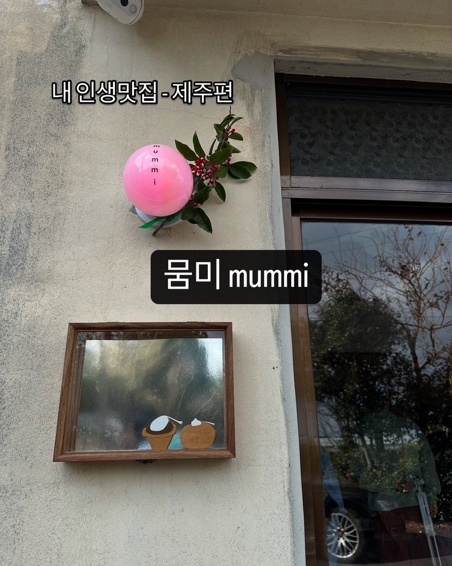 Mummi photo 1