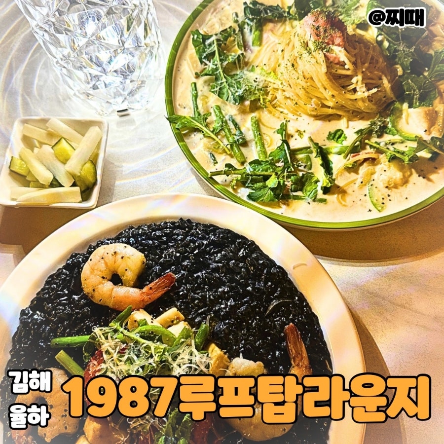 1987루프탑라운지 김해장유점 사진 1
