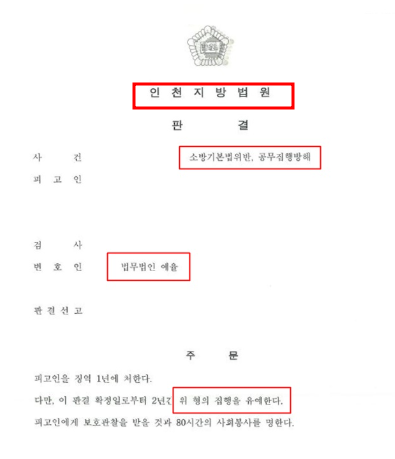 인천마약변호사 찾으시죠 ,1분이면 다읽습니다 관련 사진