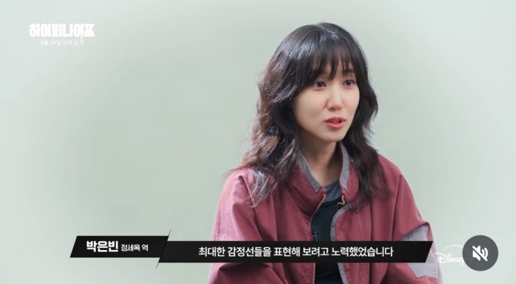 디플 드라마 <b>하이퍼나이프 사이코패스</b> <b>박은빈</b> 설경구 사람... 