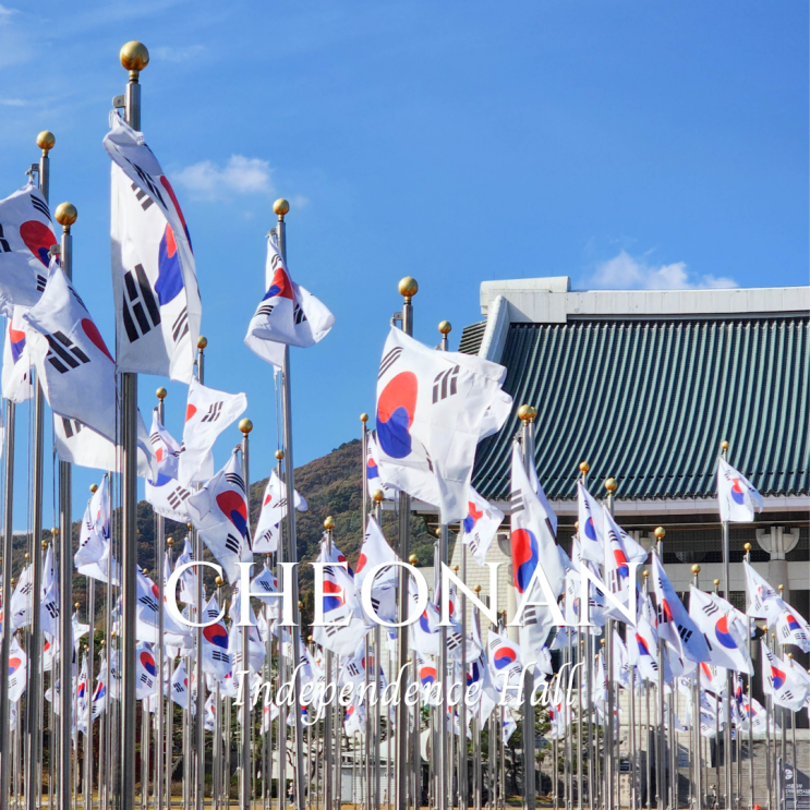  삼일절 가볼만한곳 천안 독립기념관 행사 정보