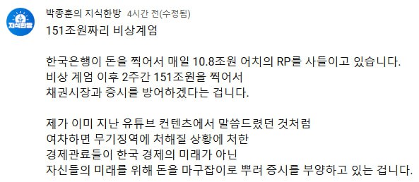  환율 급등과 유동성 방어 뒤의 진짜 위기